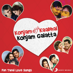 ดาวน์โหลดและฟังเพลง Adiye (From "Kadal") พร้อมเนื้อเพลงจาก A.R. Rahman
