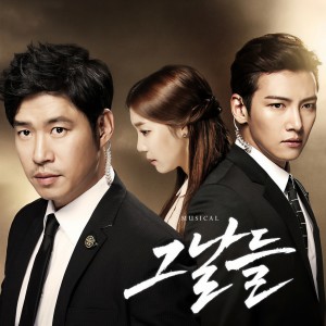 อัลบัม 그날들 OST ศิลปิน Yu Jun Sang