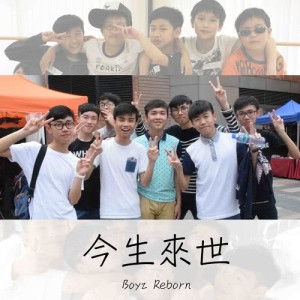 Listen to Brotherhood song with lyrics from Boyz Reborn