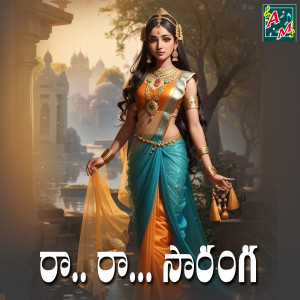 Listen to Ra Ra Saranga song with lyrics from Anthadupula Ramadevi