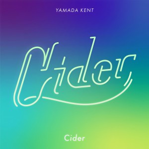 收聽山田健登的Cider歌詞歌曲