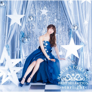 ดาวน์โหลดและฟังเพลง Separate Ways พร้อมเนื้อเพลงจาก Haruka Tomatsu
