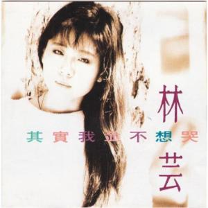 收聽林芸的我不願你走歌詞歌曲
