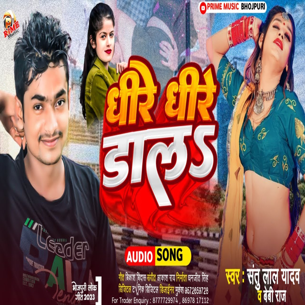 Dhire Dhire Daal