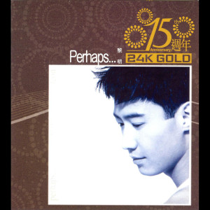 ดาวน์โหลดและฟังเพลง Bu Si Yi De Meng พร้อมเนื้อเพลงจาก 黎明