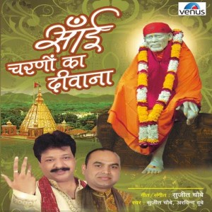 Album Sai Charano Ka Deewana from 