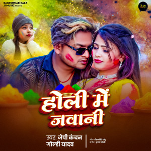 Album Holi Me Jawani from Jp Kanchan