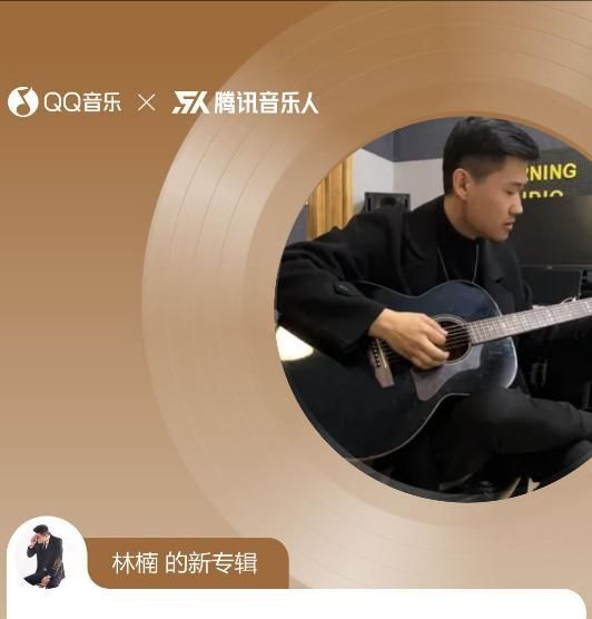 林楠