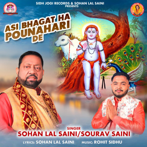 收聽Sohan Lal Saini的Asi Bhagat Ha Pounahari De歌詞歌曲