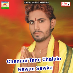 Listen to Aai Baba Patna Ke Ghat song with lyrics from Vishesh Kumar