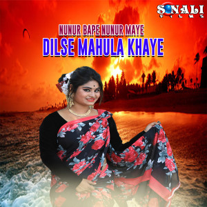 Listen to Nunur Bape Nunur Maye Dil Se Mahula Khaye song with lyrics from Mantu Karmakar