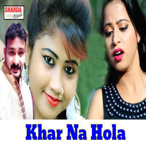 Listen to Khar Na Hola song with lyrics from Sunil Chawla