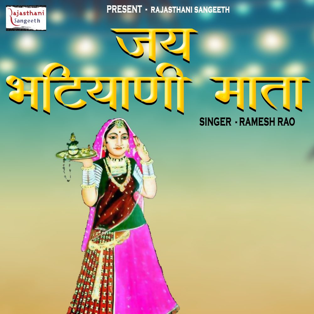 Jai Batyani Matha