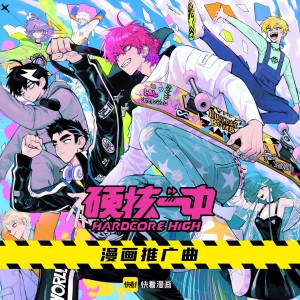 Listen to disCOR[E]d - 不[核]谐音 (纯净版) song with lyrics from Cifer