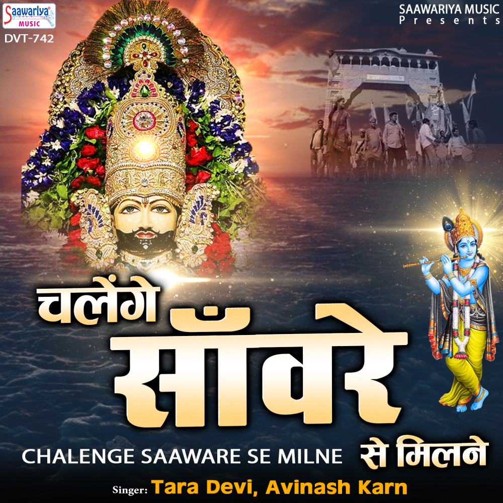 Chalenge Saaware Se Milne