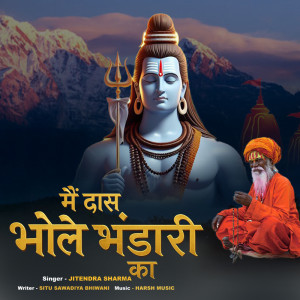 ดาวน์โหลดและฟังเพลง Main Das Bhole Bhandari Ka พร้อมเนื้อเพลงจาก Jitendra Sharma