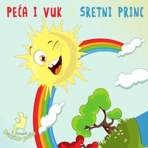 Sergej Prokofjev的專輯Peća I Vuk / Sretni Princ
