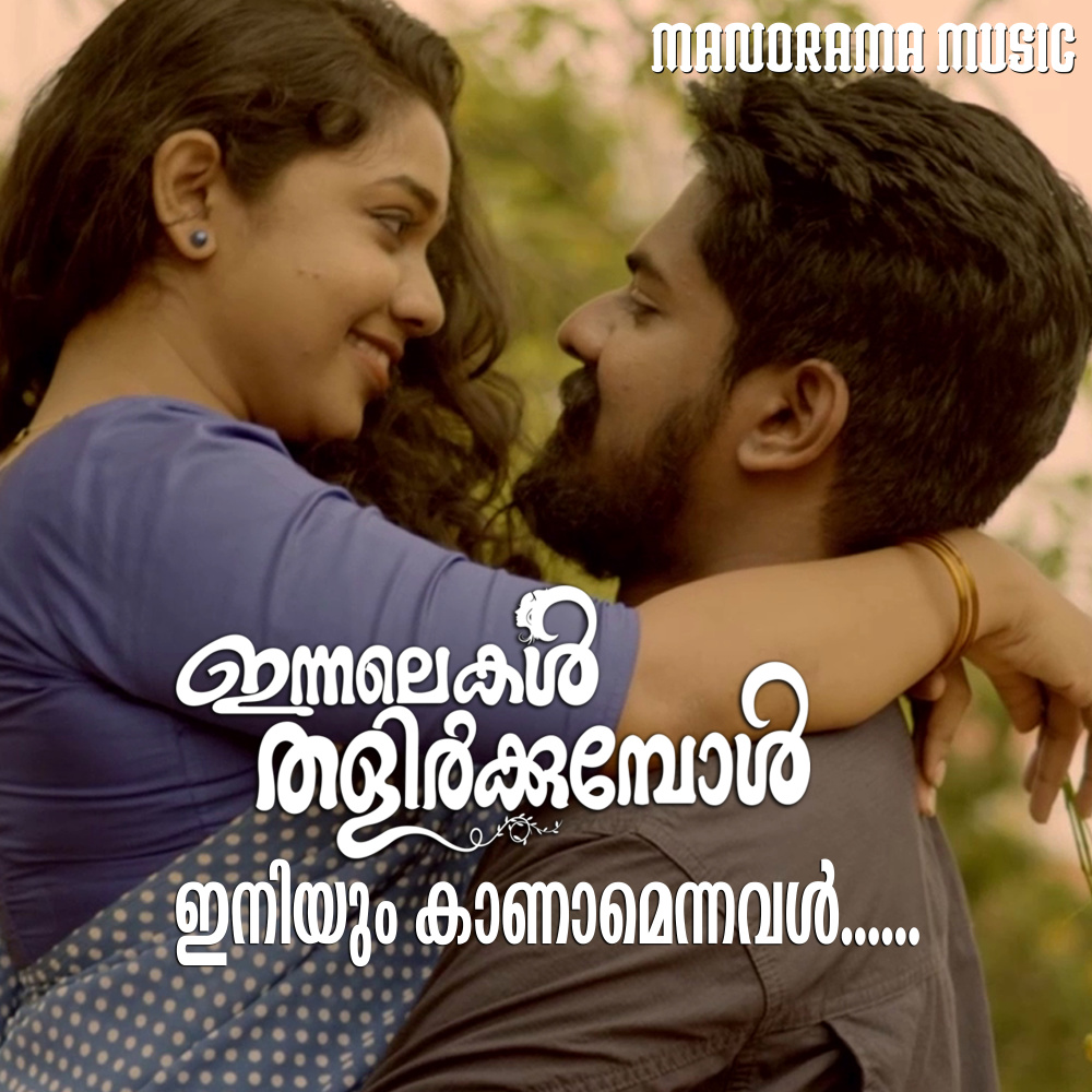 Iniyum Kanamennaval (From "Innalekal Thalirkkumbol")