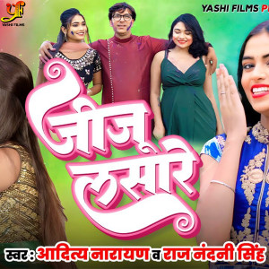 Album Jiju Lasare from Aditya Narayan