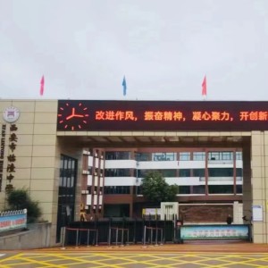 Listen to 临潼中学校歌 (完整版) song with lyrics from 易静