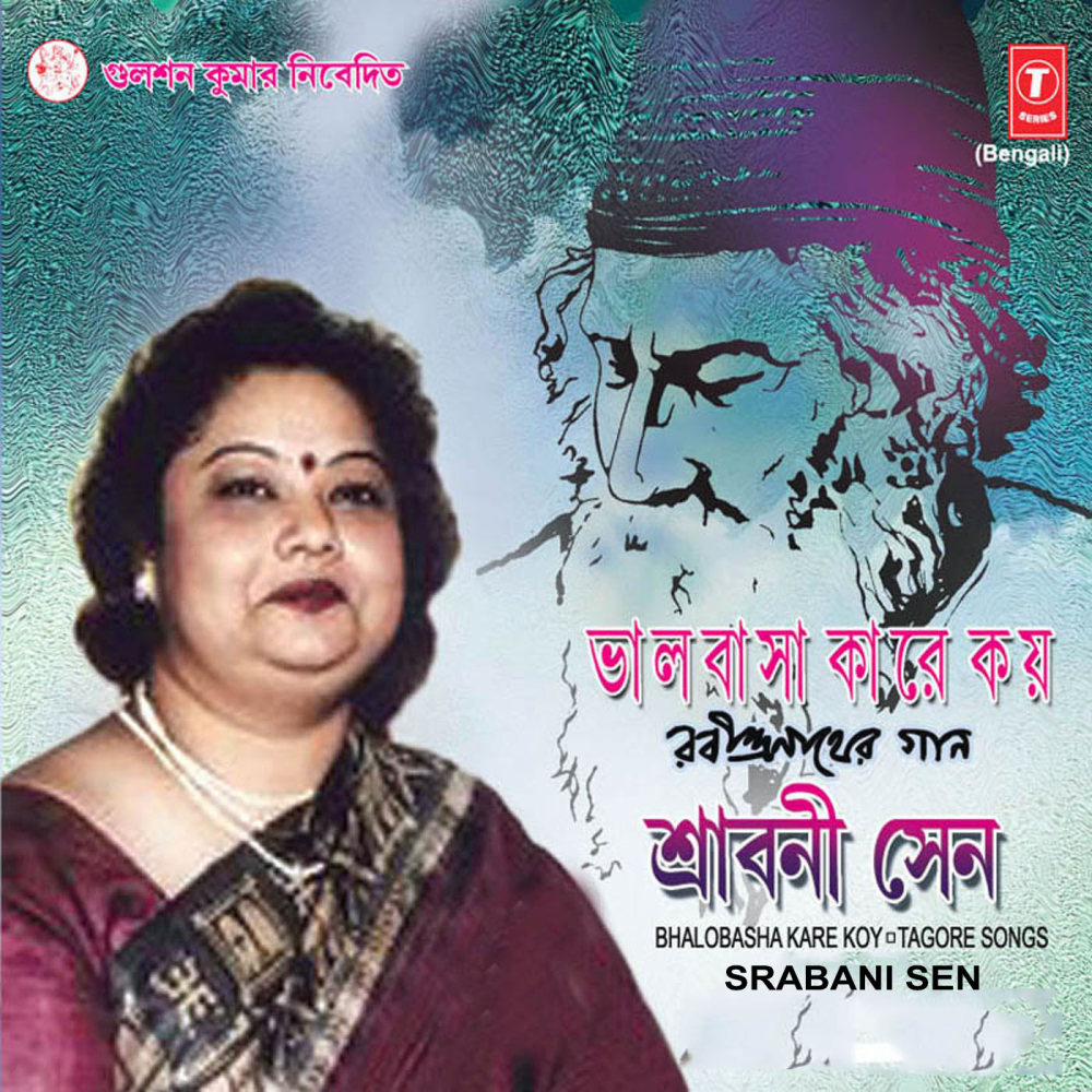 Biswa Bina Rabe