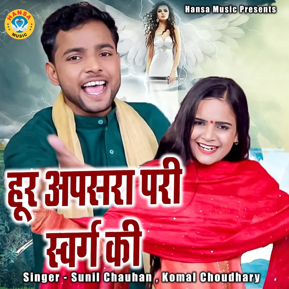 Hoor Apsara Pari Swarg ki