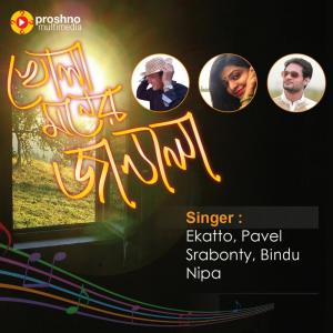 Listen to Jane Duniya song with lyrics from Group Star
