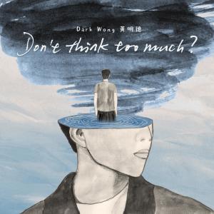 อัลบัม Don't think too much? ศิลปิน Dark Wong 黄明德