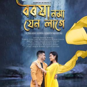 Album Borokha noma jen lage from Babon Bornil