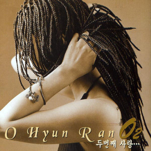 ดาวน์โหลดและฟังเพลง Her People พร้อมเนื้อเพลงจาก Oh Hyun Ran