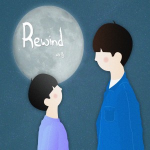 Listen to 짠 만 해줘 song with lyrics from 아윈