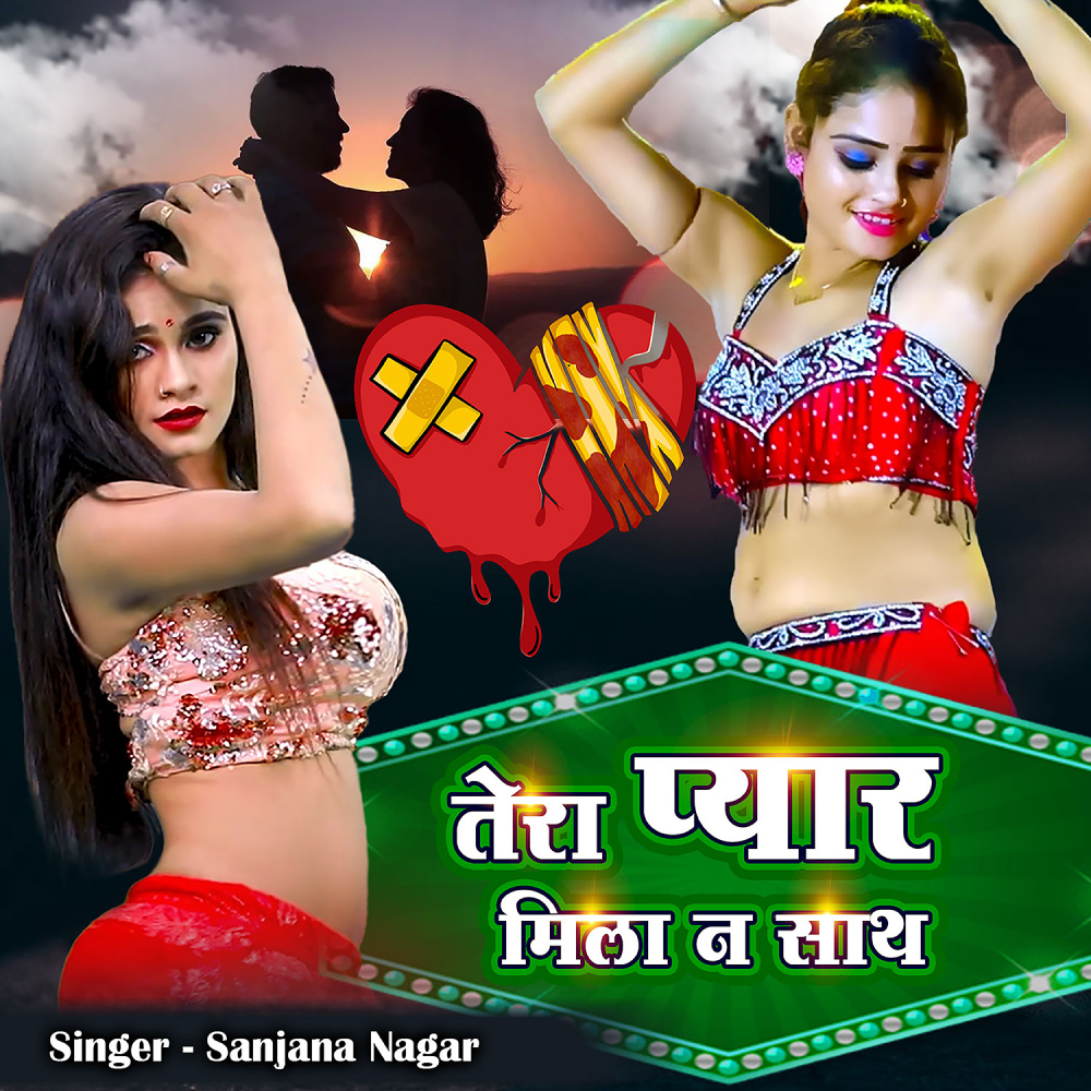 Tera Pyar Mila Na Sath