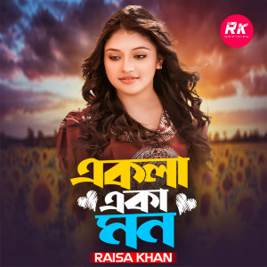 Listen to Ekla Eka Mon song with lyrics from Raisa Khan