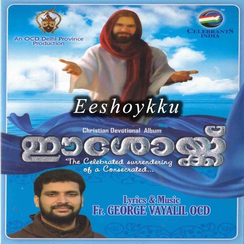 Eeshoyku Nalkaan