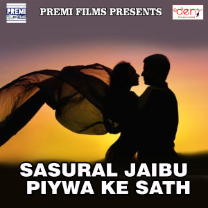 收聽Mukesh Matwala的Tor Dihalu Dil Kahe Apan Banake歌詞歌曲