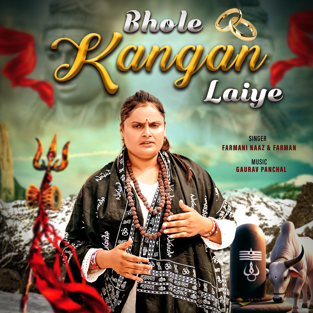 Bhole Kangan Laiye