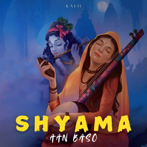 收聽KALii的Shyama Aan Baso歌詞歌曲