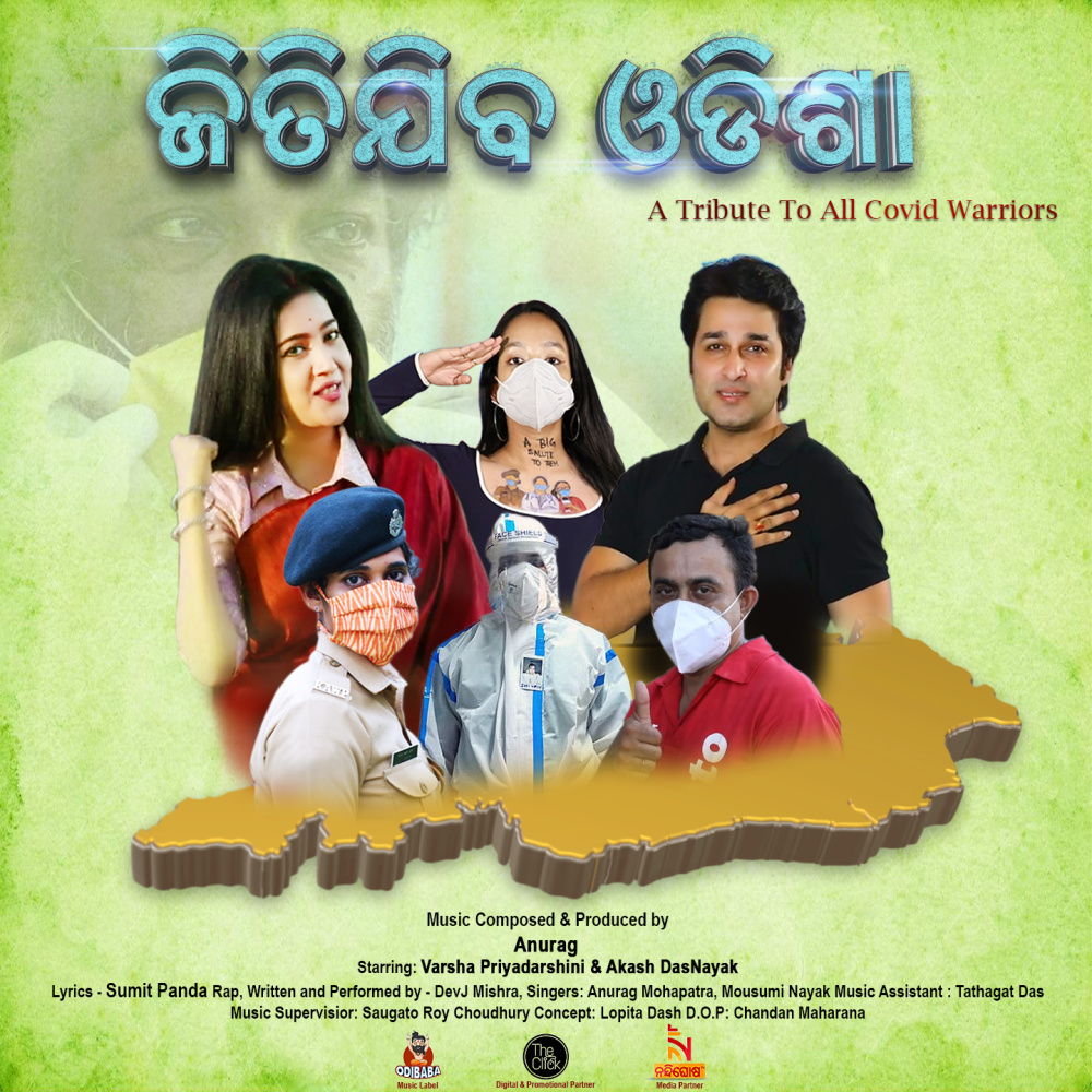 Jitijiba Odisha