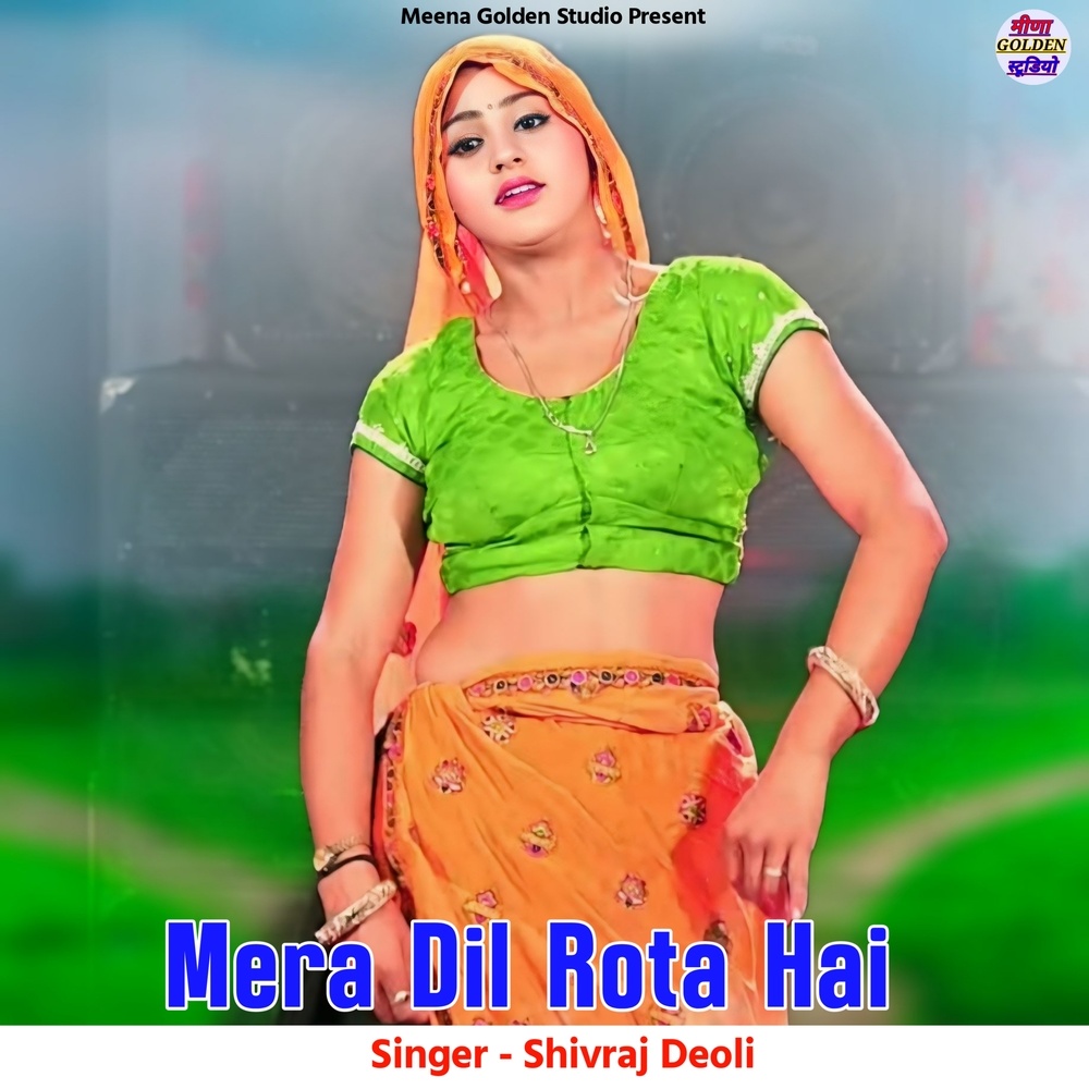 Mera Dil Rota Hai