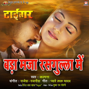 Bada Maza Rasgulla Me (From "Tiger") dari Kalpana