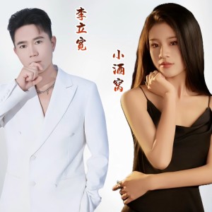 Listen to 若是我有一天消失不见 (完整版) song with lyrics from 小酒窝