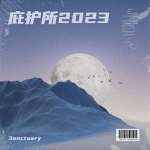 Album 庇护所2023 from 3anctuary