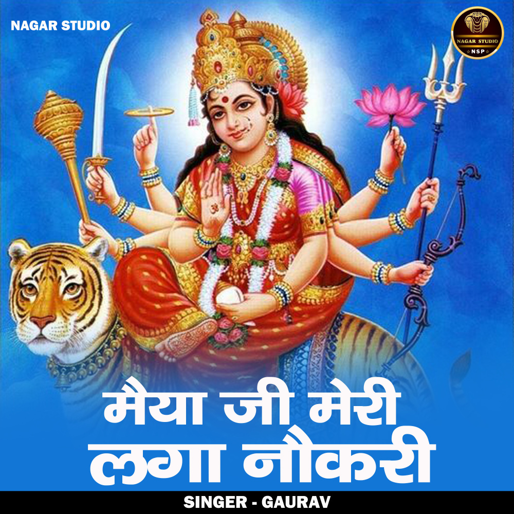 Maiya Ji Meri Laga Naukari (Hindi)