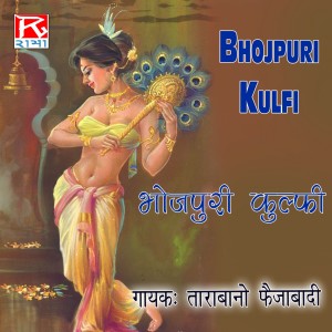 Tarabano的专辑Bhojpuri Kulfi