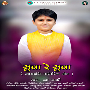 Listen to Suwa Re Suwa song with lyrics from Daksh Karki