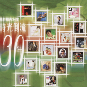 收聽汪明荃的萬水千山總是情歌詞歌曲