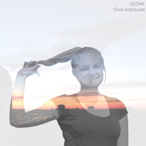 收聽Leonti的Она хорошая歌詞歌曲
