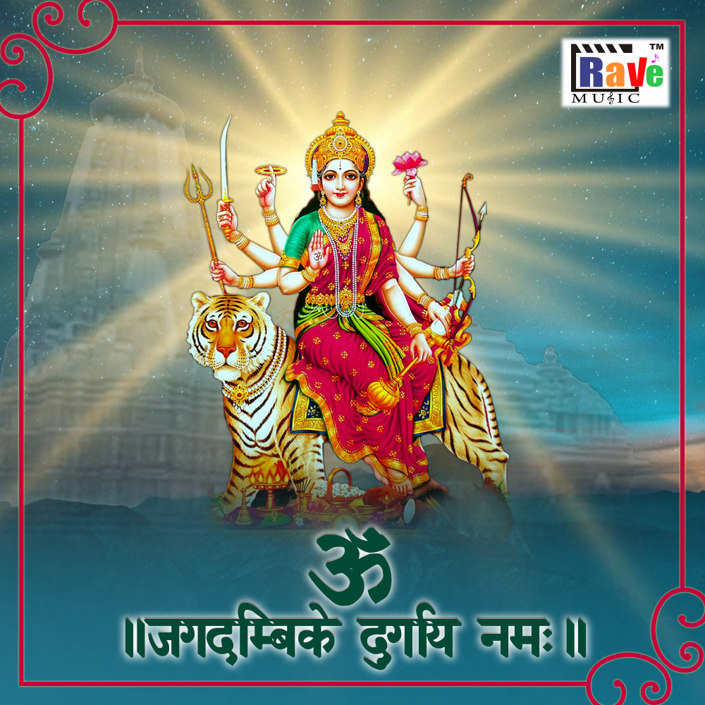 Om Jagdambike Durgaye Namah