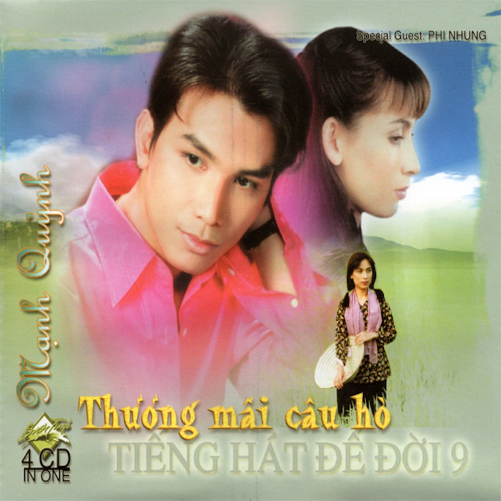 Giã Từ Đêm Mưa (其他)
