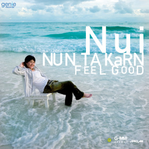 ดาวน์โหลดและฟังเพลง อยากไปหาเธอ พร้อมเนื้อเพลงจาก หนุ่ย นันทกานต์